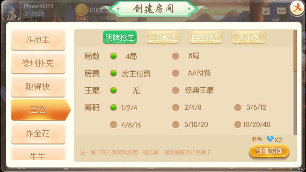 图片[7]-红鸟棋牌源码 天天联盟 编译好组件 双端完整 独家首发-源码交易网