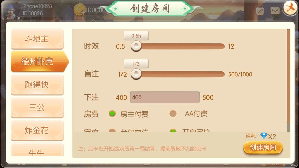 图片[8]-红鸟棋牌源码 天天联盟 编译好组件 双端完整 独家首发-源码交易网