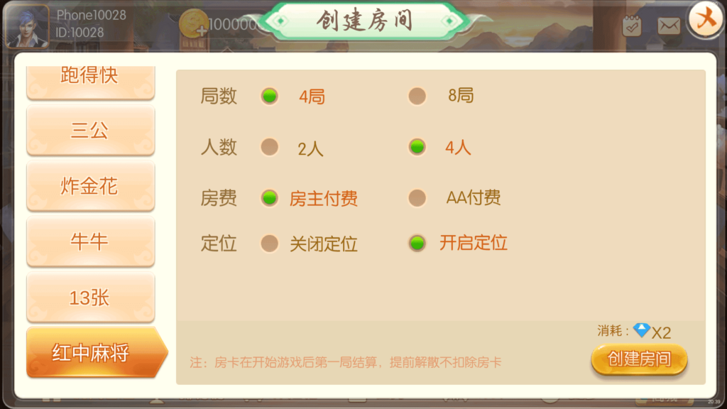 图片[11]-红鸟棋牌源码 天天联盟 编译好组件 双端完整 独家首发-源码交易网