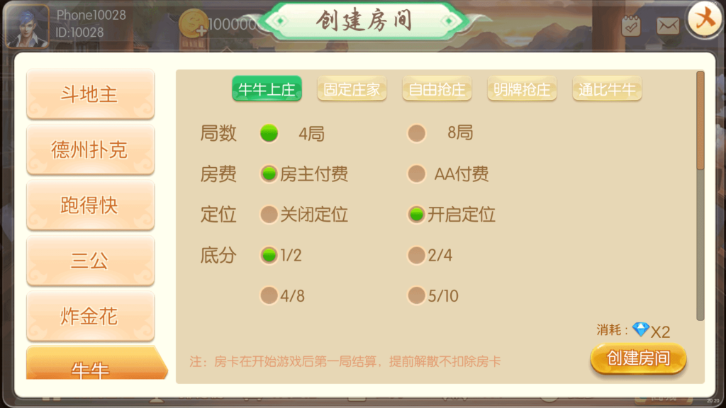 图片[9]-红鸟棋牌源码 天天联盟 编译好组件 双端完整 独家首发-源码交易网