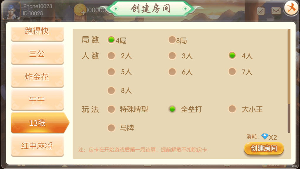 图片[10]-红鸟棋牌源码 天天联盟 编译好组件 双端完整 独家首发-源码交易网