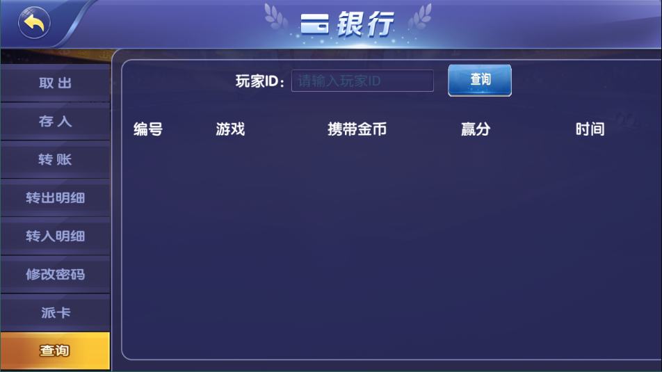 图片[6]-网狐系列之大富翁电玩带解密工具+视频搭建教程-源码交易网