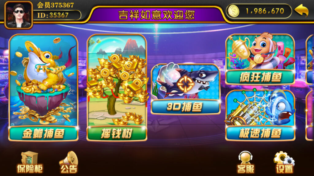 图片[2]-大富豪二开吉祥如意电玩带加解密工具-源码交易网