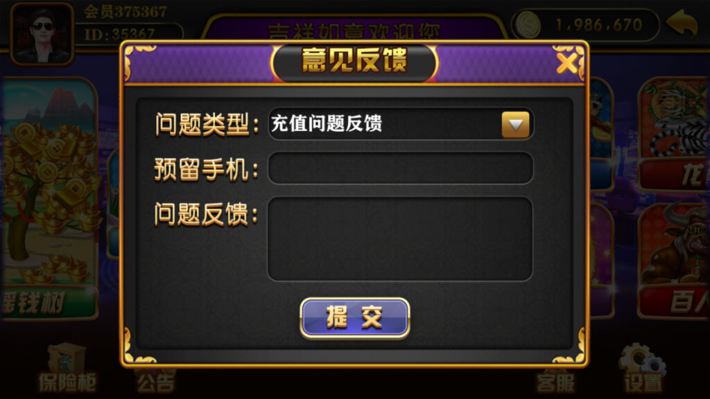 图片[4]-大富豪二开吉祥如意电玩带加解密工具-源码交易网