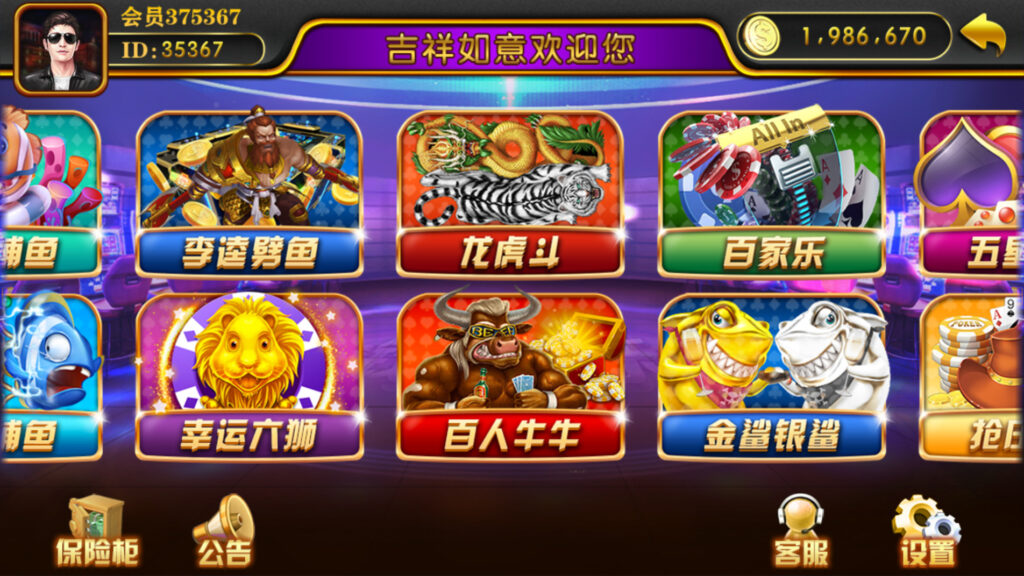 图片[3]-大富豪二开吉祥如意电玩带加解密工具-源码交易网