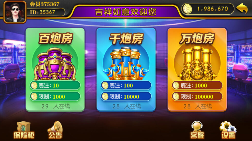 图片[9]-大富豪二开吉祥如意电玩带加解密工具-源码交易网