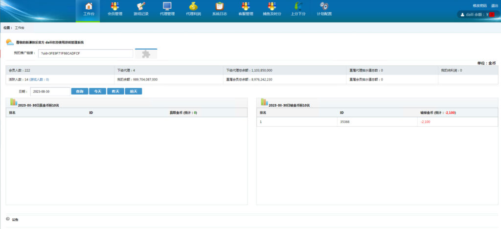 图片[15]-大富豪二开吉祥如意电玩带加解密工具-源码交易网