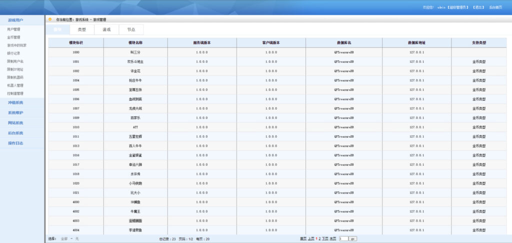 图片[14]-大富豪二开吉祥如意电玩带加解密工具-源码交易网