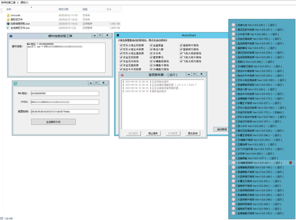 图片[17]-大富豪二开吉祥如意电玩带加解密工具-源码交易网