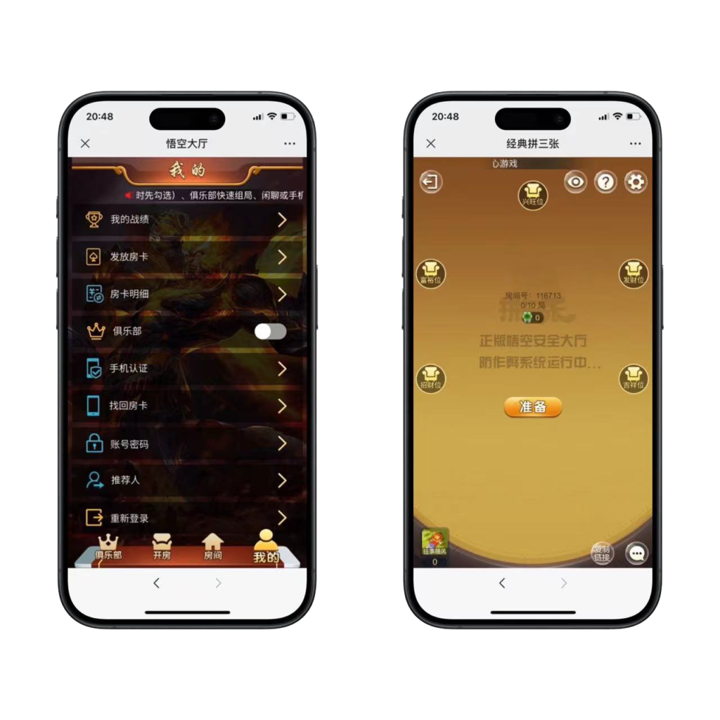 图片[2]-H5神兽房卡系列悟空大厅+视频文字双教程-源码交易网