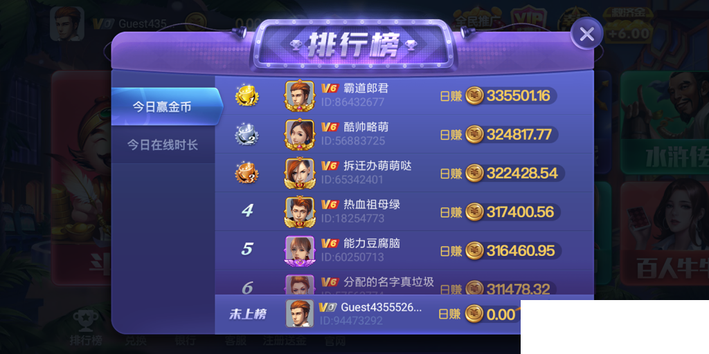 图片[7]-上下娱乐完美运营级+全套ui+视频教程/电玩城捕鱼街机/金币棋牌/完整数据/双端app-源码交易网