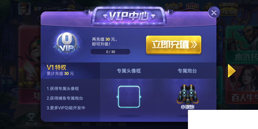 图片[9]-上下娱乐完美运营级+全套ui+视频教程/电玩城捕鱼街机/金币棋牌/完整数据/双端app-源码交易网