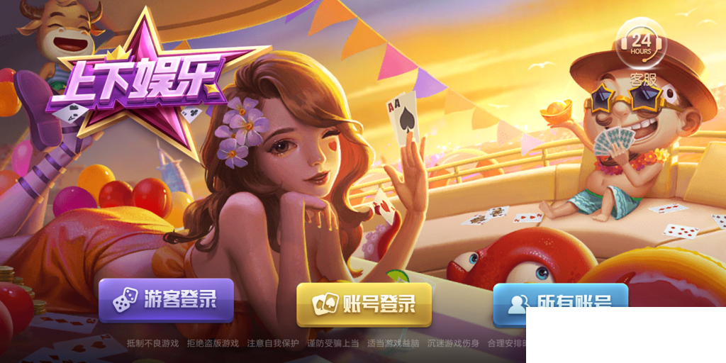 图片[4]-上下娱乐完美运营级+全套ui+视频教程/电玩城捕鱼街机/金币棋牌/完整数据/双端app-源码交易网