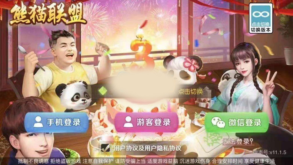 图片[2]-终身免费/七星棋牌200多个子游戏/多个地方玩法/纯源码-源码交易网