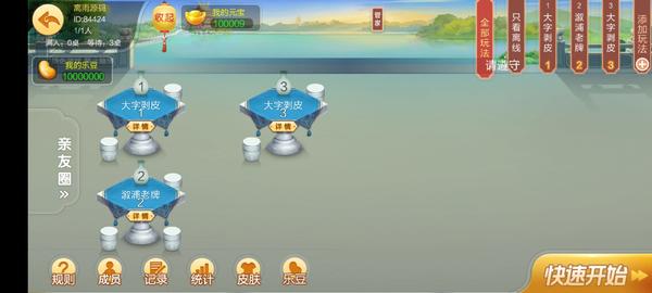 图片[7]-终身免费/七星棋牌200多个子游戏/多个地方玩法/纯源码-源码交易网