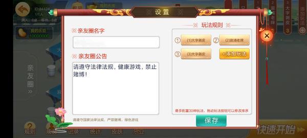 图片[9]-终身免费/七星棋牌200多个子游戏/多个地方玩法/纯源码-源码交易网