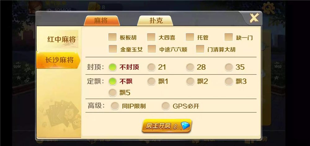 图片[4]-潇湘棋牌湖南玩法完整组件 带长沙麻将+翻三皮-源码交易网