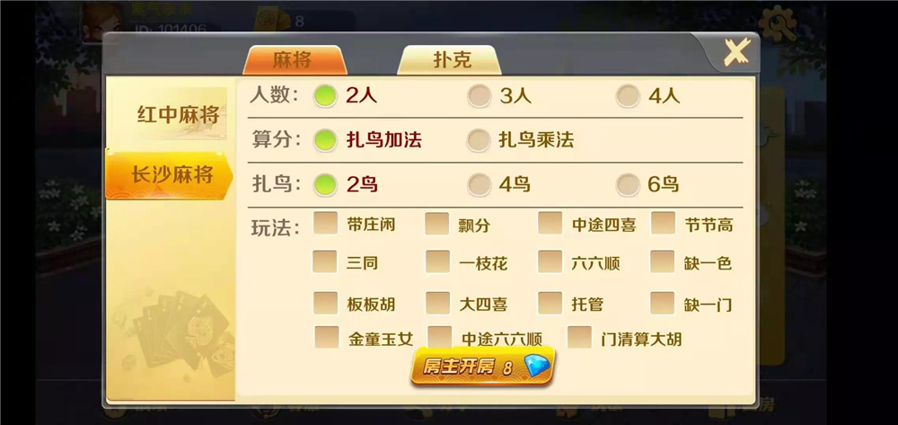 图片[5]-潇湘棋牌湖南玩法完整组件 带长沙麻将+翻三皮-源码交易网