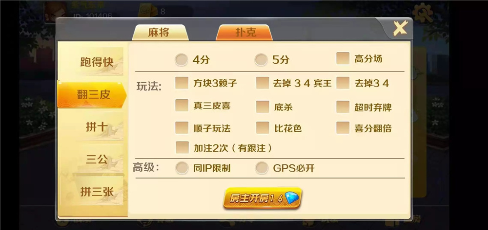 图片[3]-潇湘棋牌湖南玩法完整组件 带长沙麻将+翻三皮-源码交易网