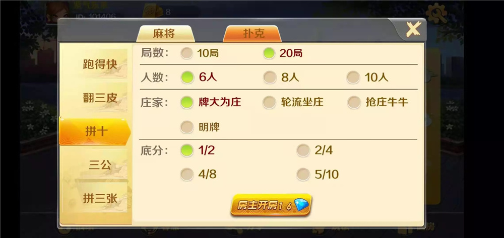 图片[7]-潇湘棋牌湖南玩法完整组件 带长沙麻将+翻三皮-源码交易网