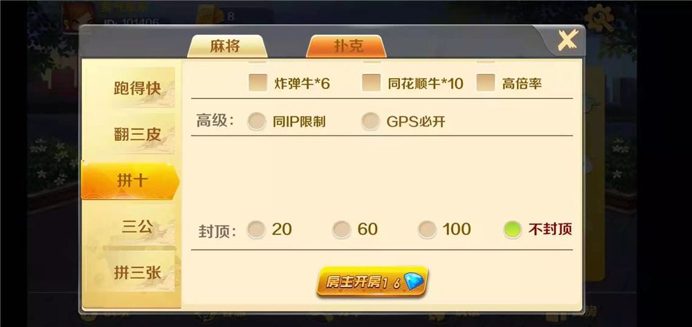 图片[10]-潇湘棋牌湖南玩法完整组件 带长沙麻将+翻三皮-源码交易网