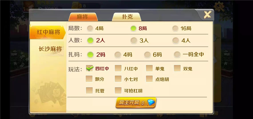 图片[6]-潇湘棋牌湖南玩法完整组件 带长沙麻将+翻三皮-源码交易网