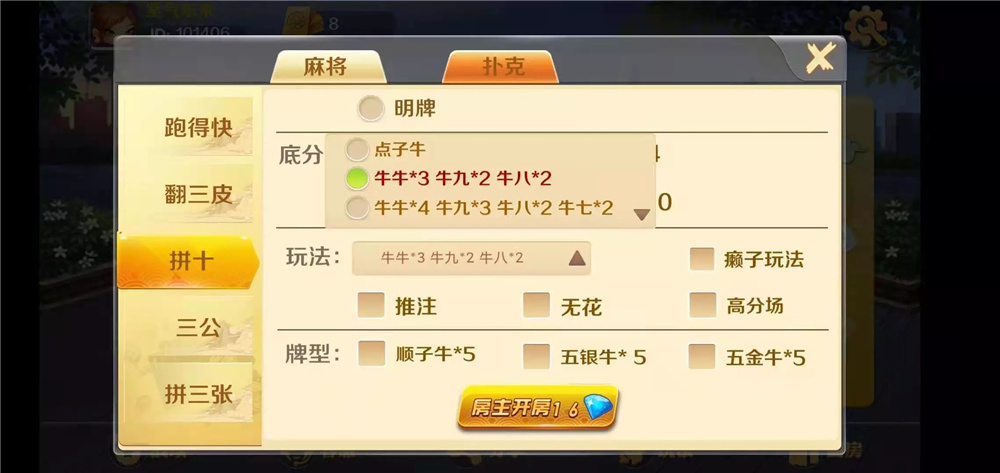 图片[11]-潇湘棋牌湖南玩法完整组件 带长沙麻将+翻三皮-源码交易网