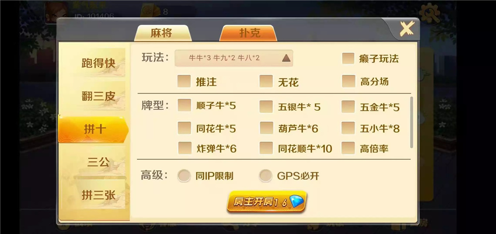 图片[12]-潇湘棋牌湖南玩法完整组件 带长沙麻将+翻三皮-源码交易网