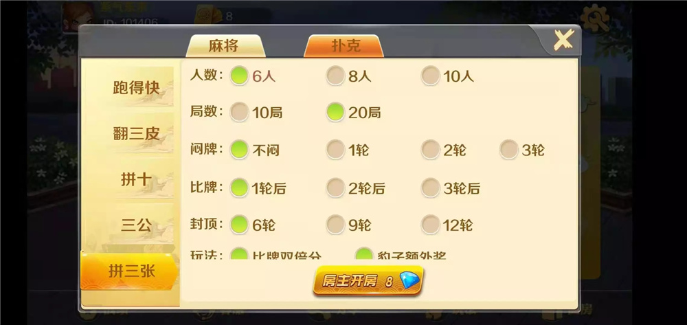 图片[14]-潇湘棋牌湖南玩法完整组件 带长沙麻将+翻三皮-源码交易网