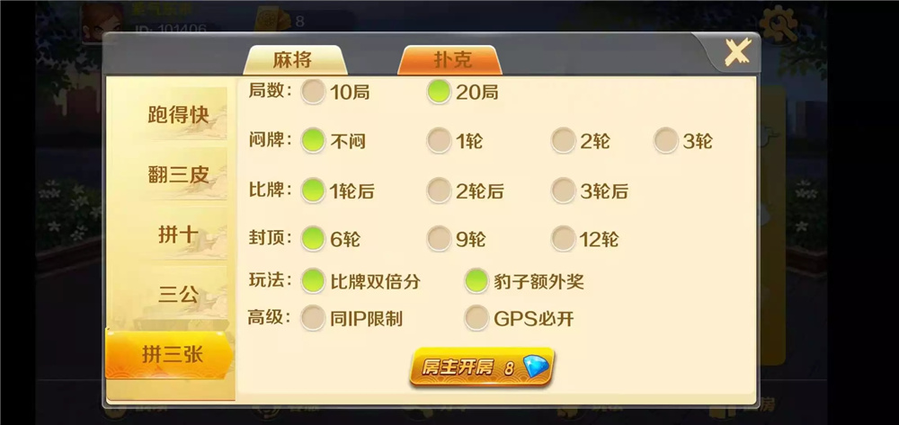 图片[15]-潇湘棋牌湖南玩法完整组件 带长沙麻将+翻三皮-源码交易网