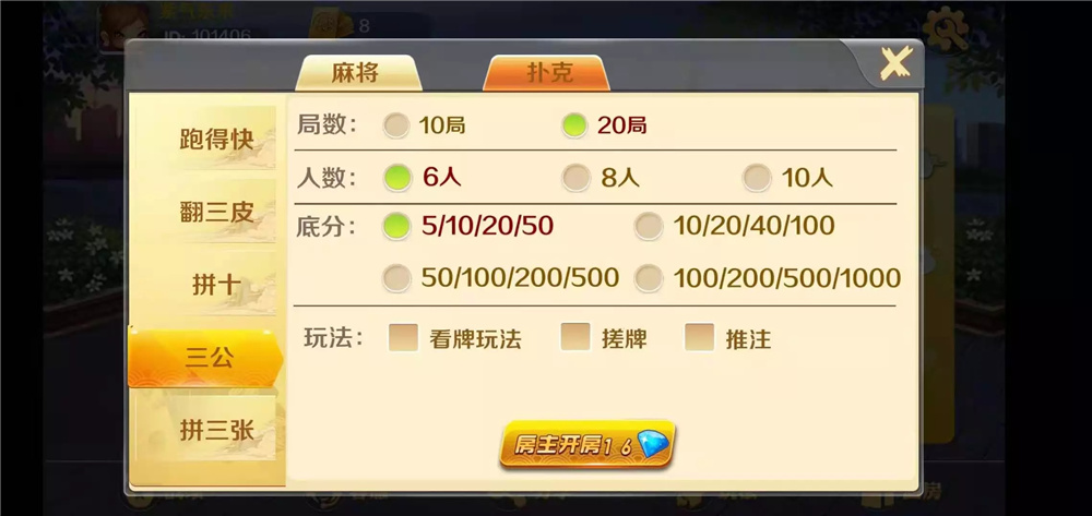 图片[13]-潇湘棋牌湖南玩法完整组件 带长沙麻将+翻三皮-源码交易网