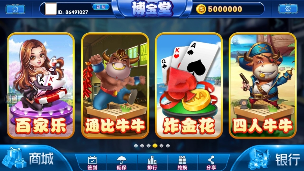 图片[4]-梦港电玩博宝堂定制UI二开定制版三端齐全带加解密工具-源码交易网