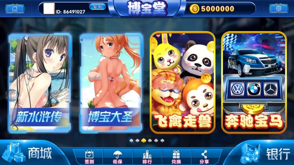 图片[3]-梦港电玩博宝堂定制UI二开定制版三端齐全带加解密工具-源码交易网