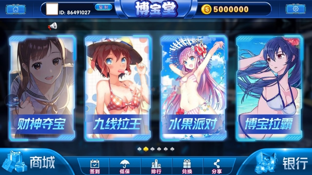 图片[2]-梦港电玩博宝堂定制UI二开定制版三端齐全带加解密工具-源码交易网