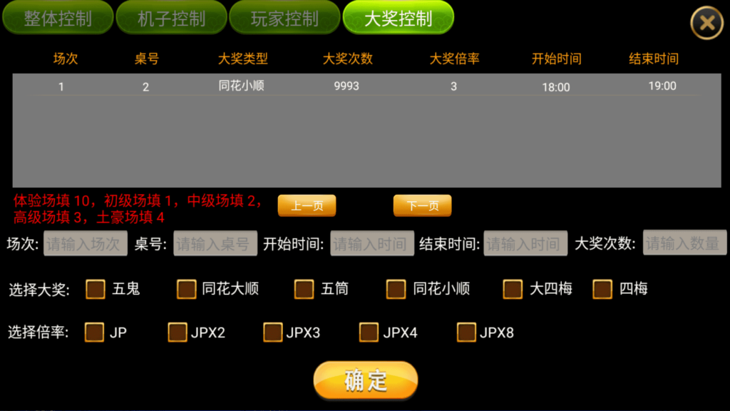 图片[12]-金苹果大字翻牌机明星97完整运营版+视频搭建教程 ATT连环炮火麒麟椰子机+双端APP+完整数据-源码交易网