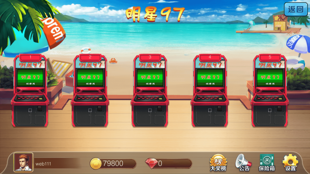 图片[10]-金苹果大字翻牌机明星97完整运营版+视频搭建教程 ATT连环炮火麒麟椰子机+双端APP+完整数据-源码交易网