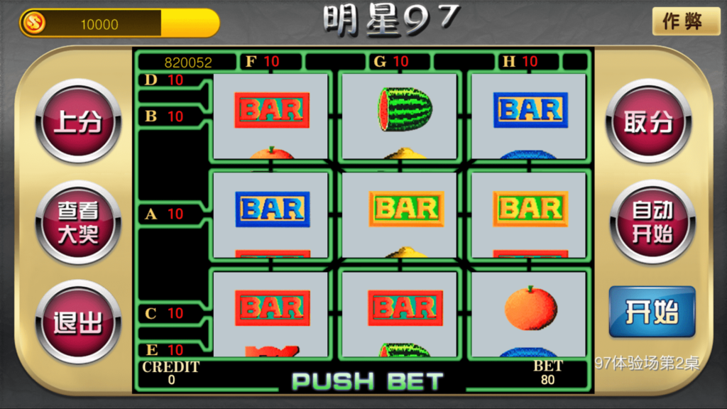 图片[11]-金苹果大字翻牌机明星97完整运营版+视频搭建教程 ATT连环炮火麒麟椰子机+双端APP+完整数据-源码交易网