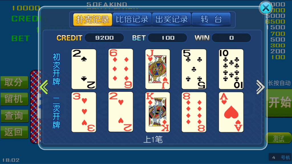 图片[5]-金苹果大字翻牌机明星97完整运营版+视频搭建教程 ATT连环炮火麒麟椰子机+双端APP+完整数据-源码交易网