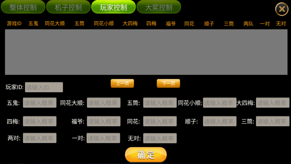 图片[18]-金苹果大字翻牌机明星97完整运营版+视频搭建教程 ATT连环炮火麒麟椰子机+双端APP+完整数据-源码交易网