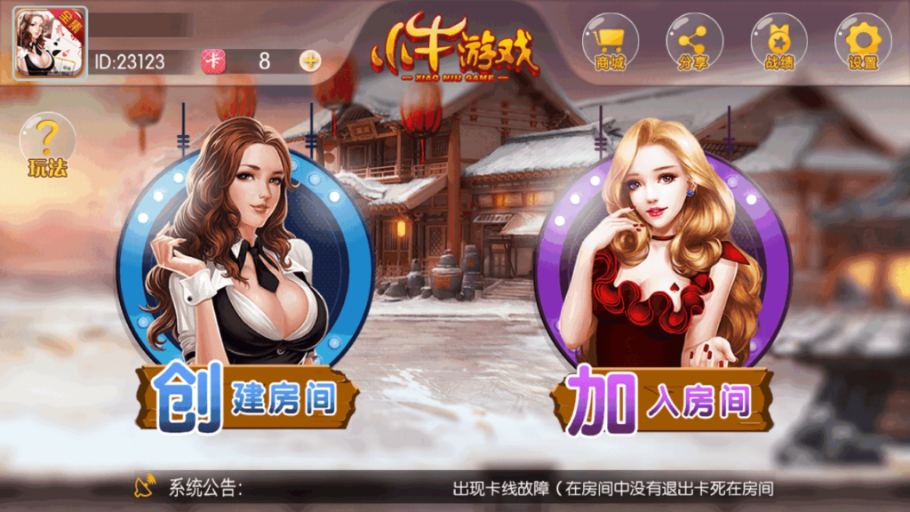 图片[2]-小牛游戏 湖南棋牌/转转麻将/长沙麻将/跑的快/红拐弯 网狐6603二开-源码交易网