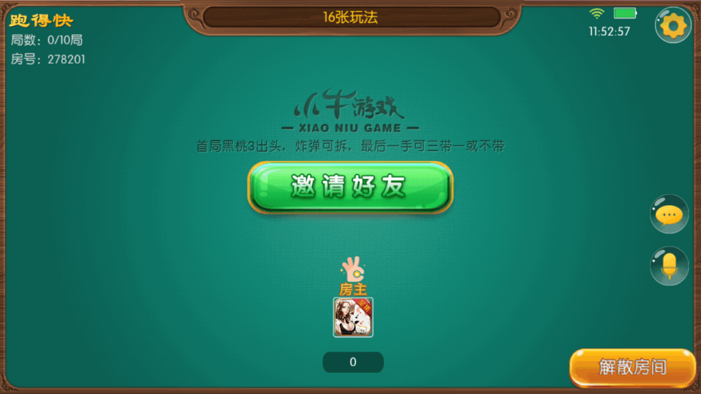 图片[6]-小牛游戏 湖南棋牌/转转麻将/长沙麻将/跑的快/红拐弯 网狐6603二开-源码交易网