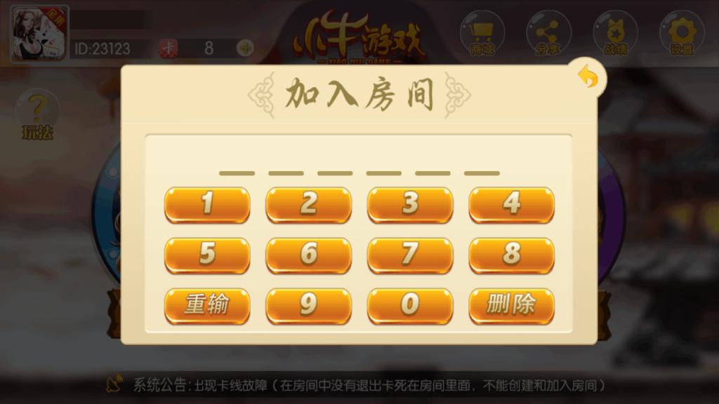 图片[5]-小牛游戏 湖南棋牌/转转麻将/长沙麻将/跑的快/红拐弯 网狐6603二开-源码交易网