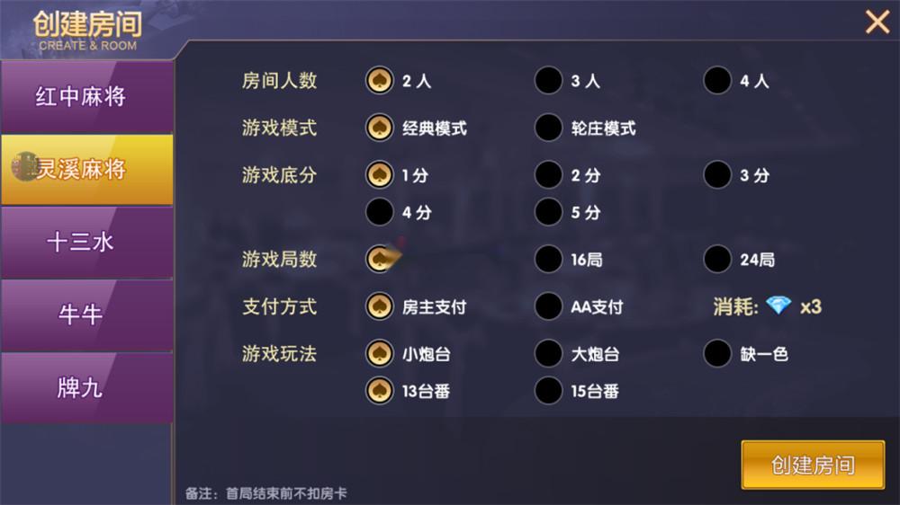 图片[5]-牌友VV联盟完整组件+视频搭建教程 乐在其中二开完整数据 金币房卡双模式大联盟-源码交易网