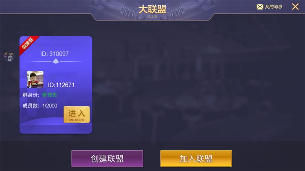 图片[4]-牌友VV联盟完整组件+视频搭建教程 乐在其中二开完整数据 金币房卡双模式大联盟-源码交易网