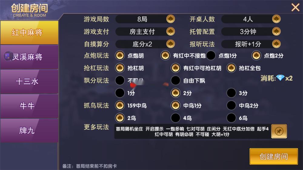 图片[2]-牌友VV联盟完整组件+视频搭建教程 乐在其中二开完整数据 金币房卡双模式大联盟-源码交易网