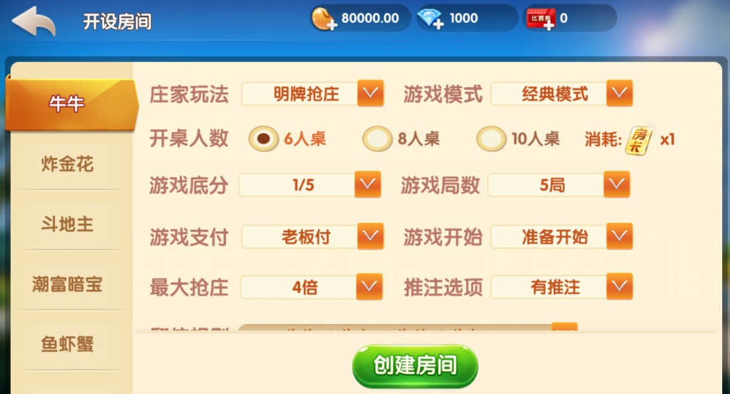 图片[7]-【144版本】五游牌友联盟+视频搭建教程 带机器人 两套ui两套皮 两个热更新程序下载 喜欢哪套用那一套-源码交易网