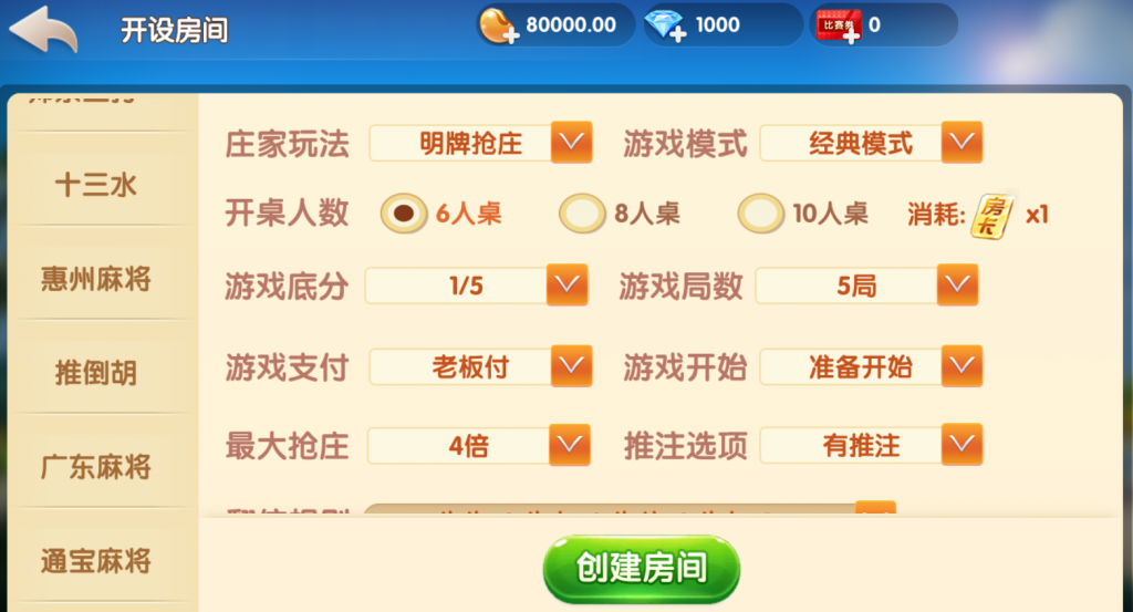 图片[8]-【144版本】五游牌友联盟+视频搭建教程 带机器人 两套ui两套皮 两个热更新程序下载 喜欢哪套用那一套-源码交易网