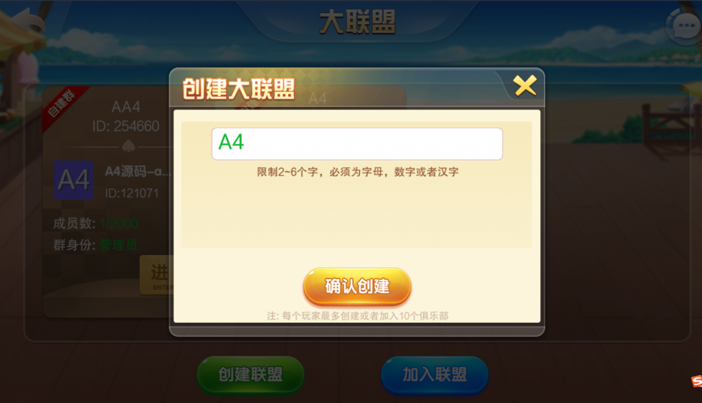 图片[3]-【144版本】五游牌友联盟+视频搭建教程 带机器人 两套ui两套皮 两个热更新程序下载 喜欢哪套用那一套-源码交易网