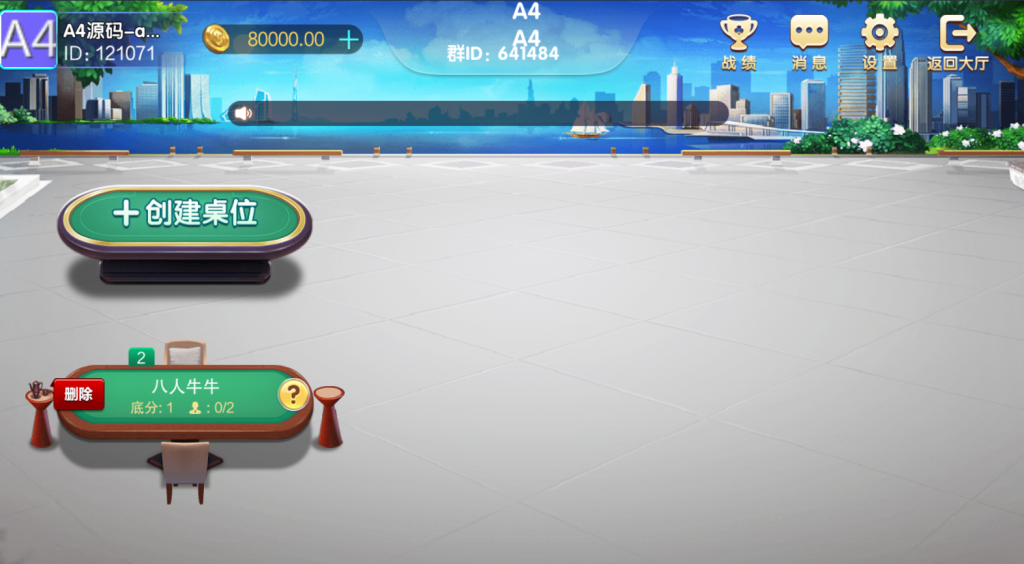 图片[4]-【144版本】五游牌友联盟+视频搭建教程 带机器人 两套ui两套皮 两个热更新程序下载 喜欢哪套用那一套-源码交易网