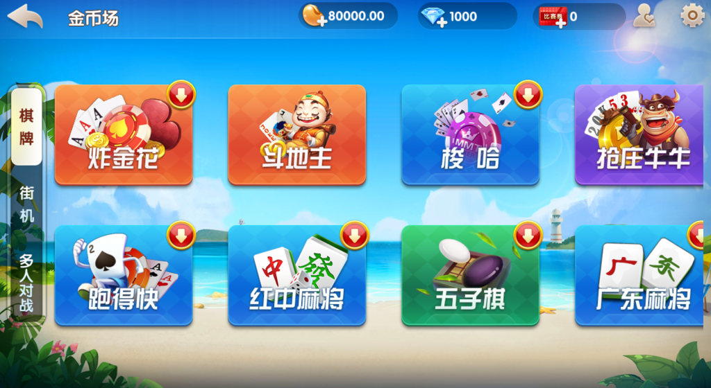 图片[9]-【144版本】五游牌友联盟+视频搭建教程 带机器人 两套ui两套皮 两个热更新程序下载 喜欢哪套用那一套-源码交易网